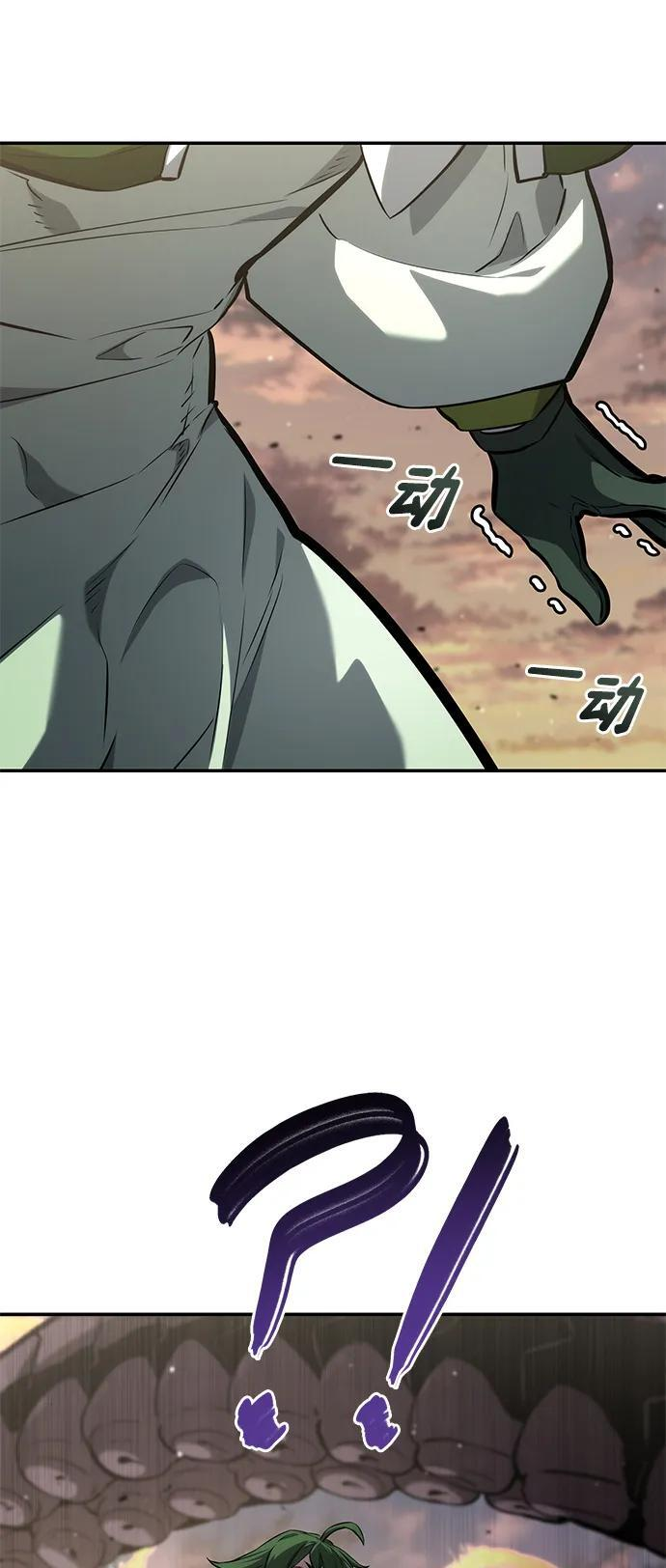 第139话 第5页