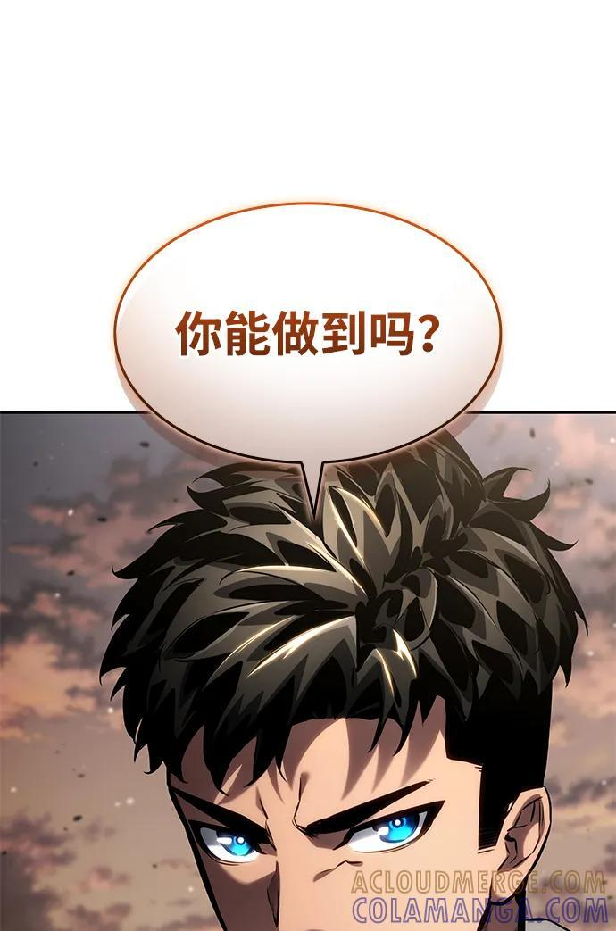 第139话 第7页