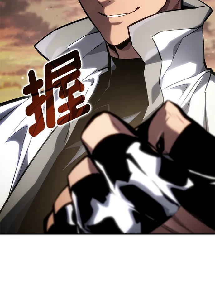 第139话 第8页