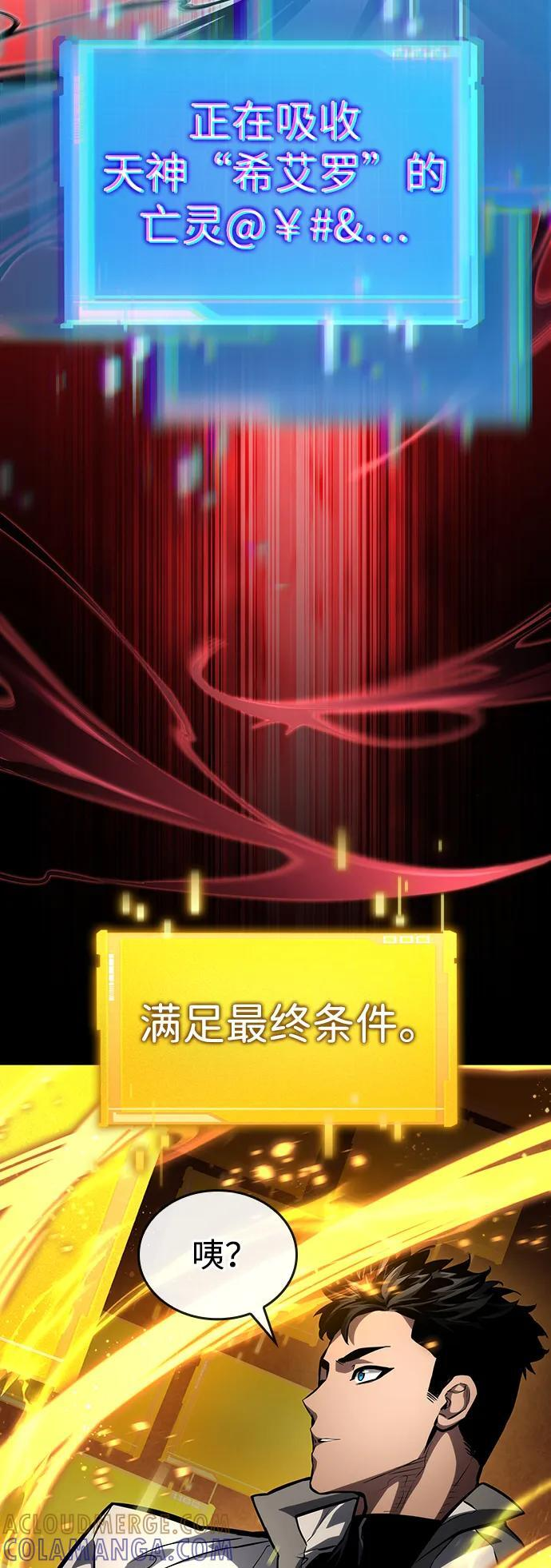 第139话 第31页