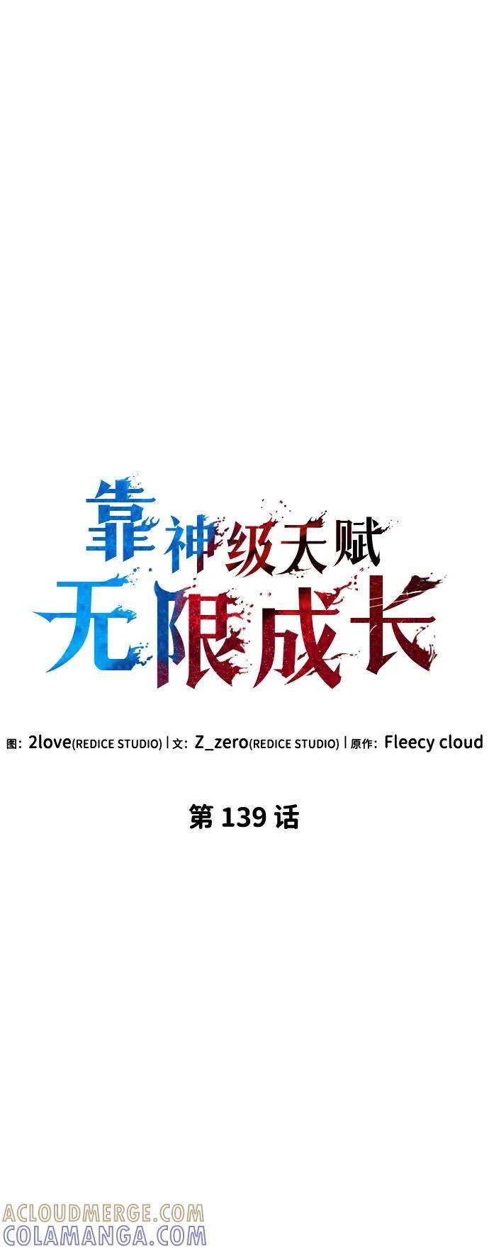 第139话 第37页