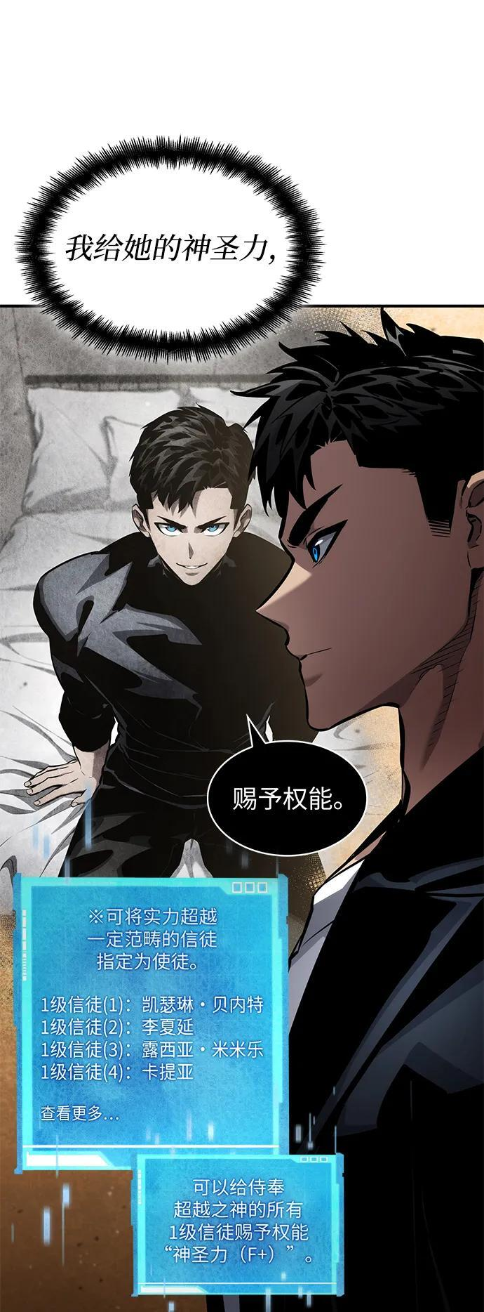 第139话 第59页