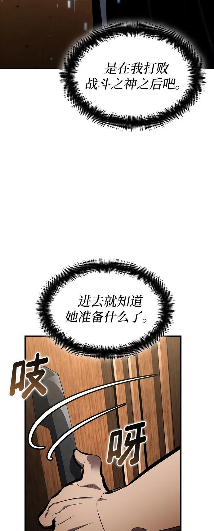 第139话 第60页