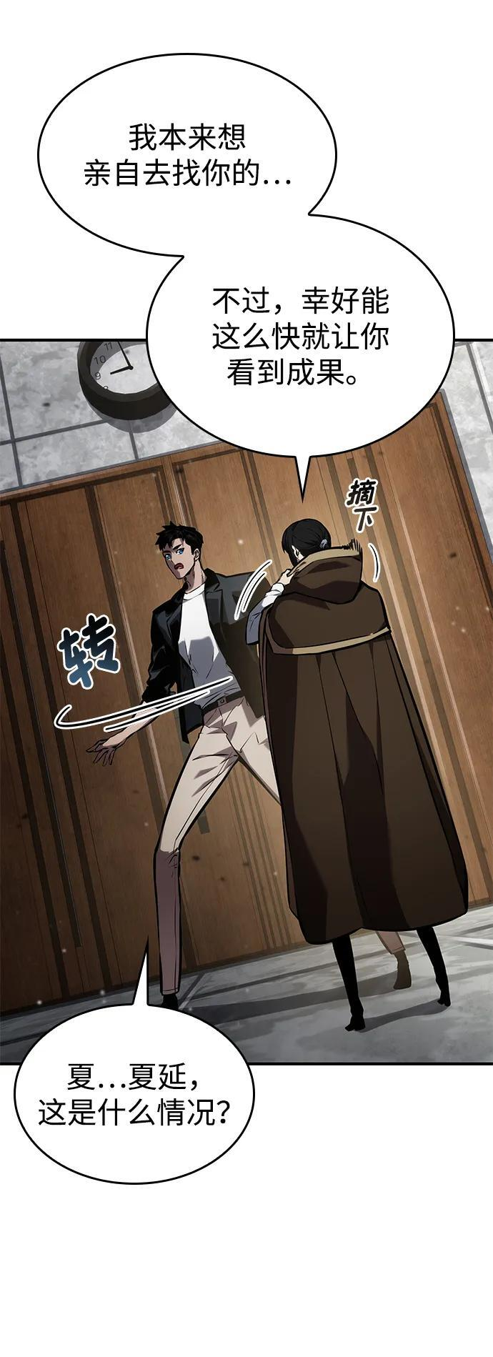 第139话 第66页