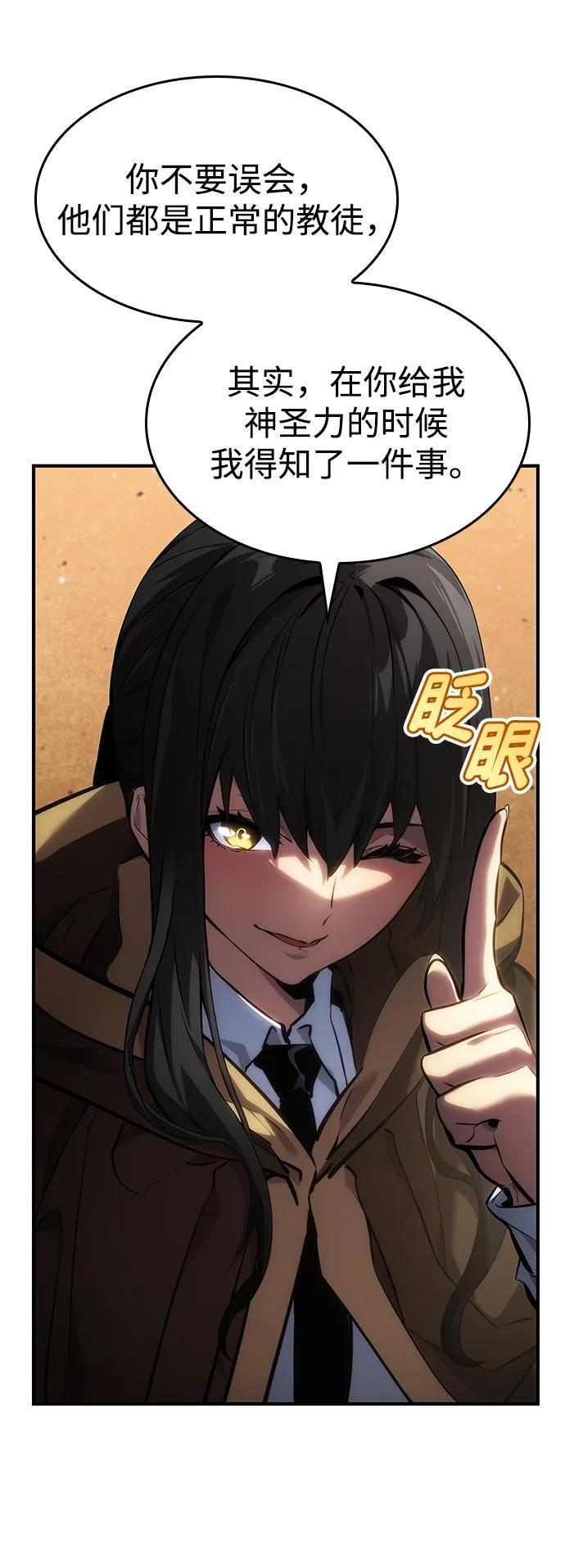 第139话 第68页