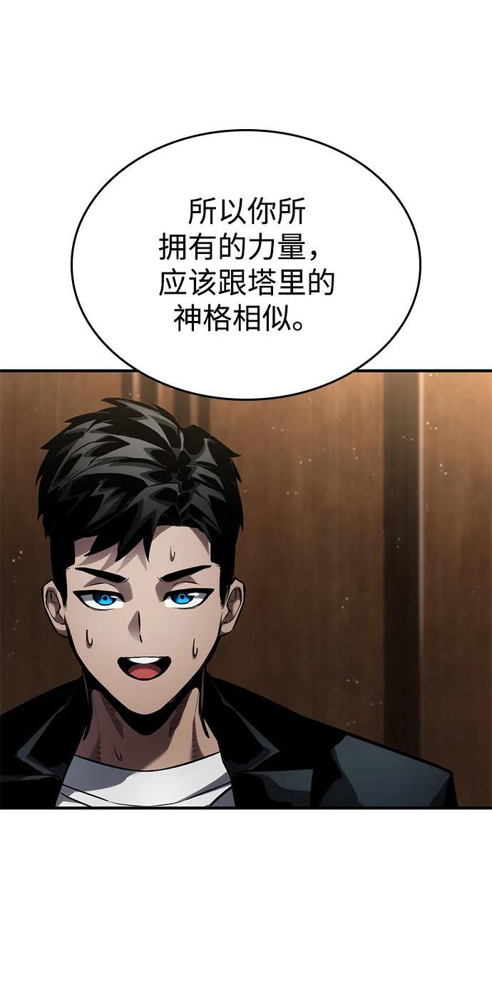 第139话 第71页