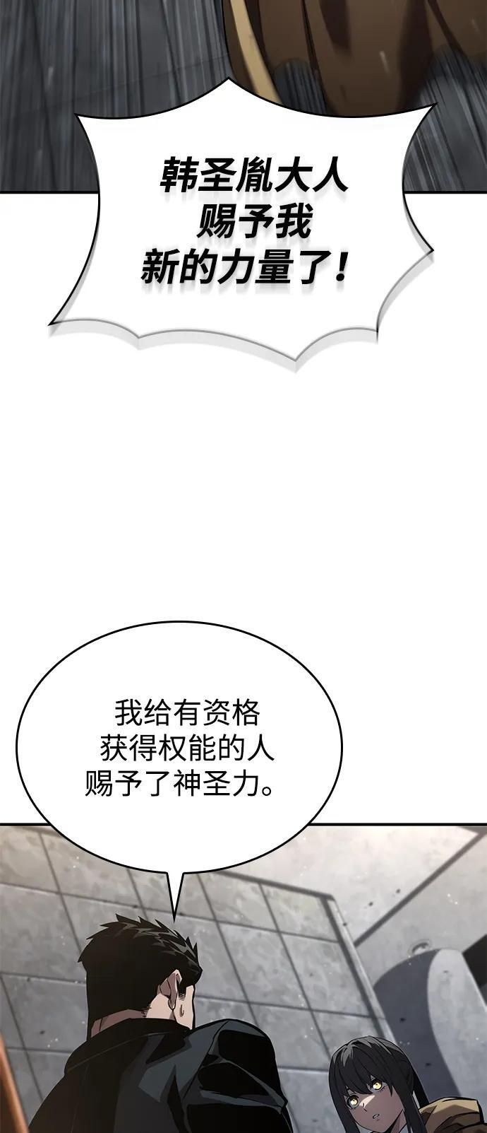 第139话 第75页