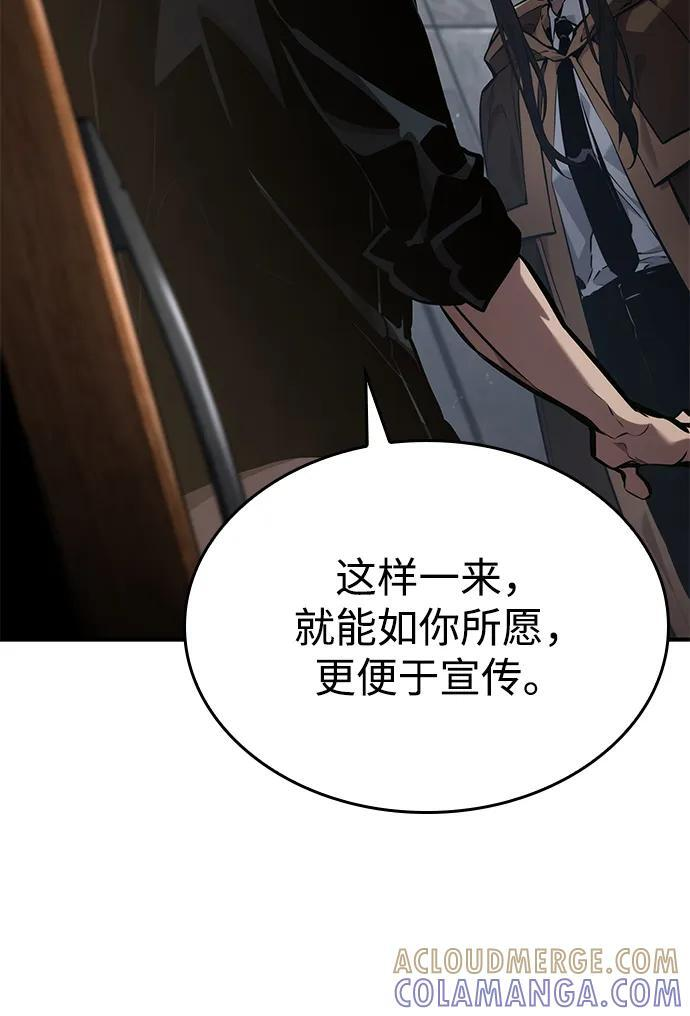 第139话 第76页
