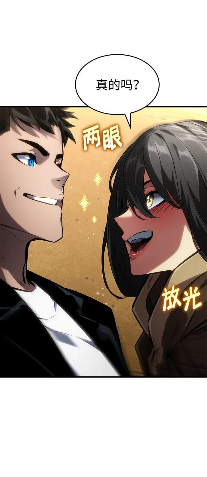 第139话 第77页