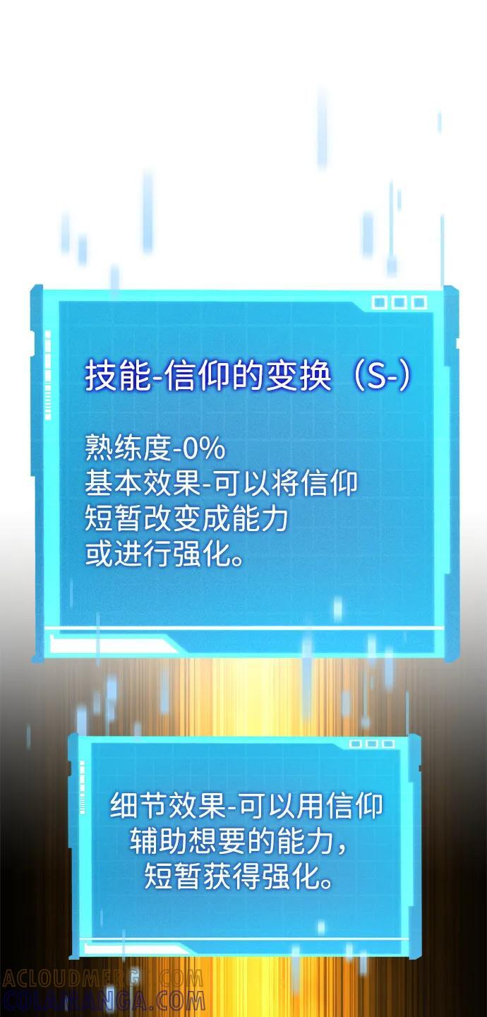 第139话 第79页