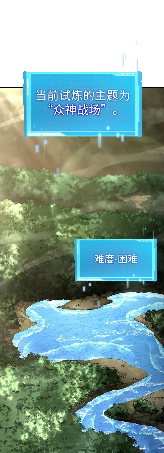 第139话 第81页