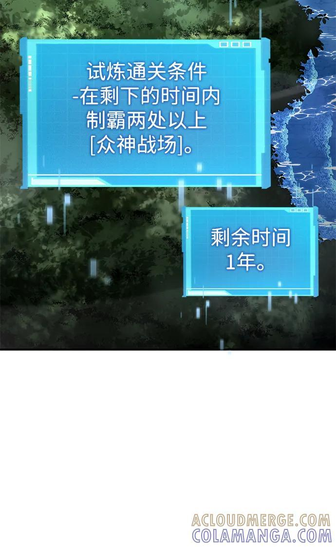 第139话 第82页