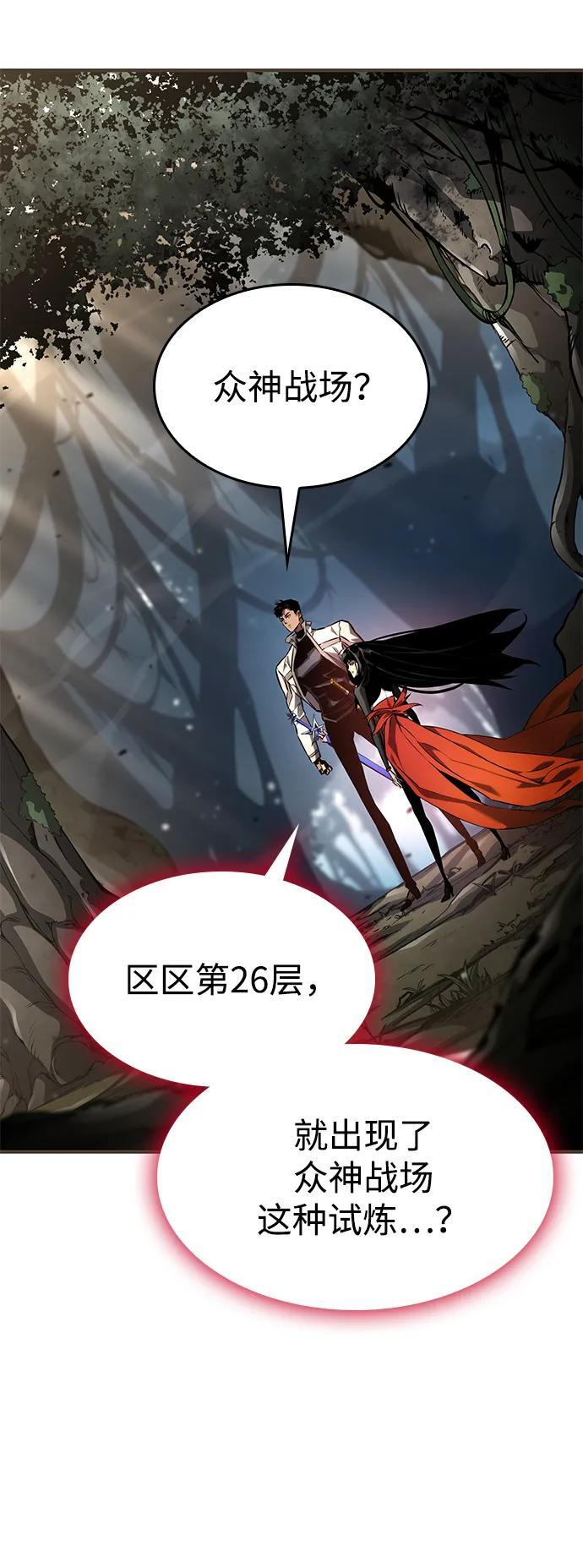第139话 第83页