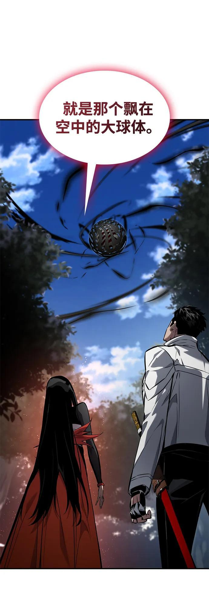 第139话 第90页