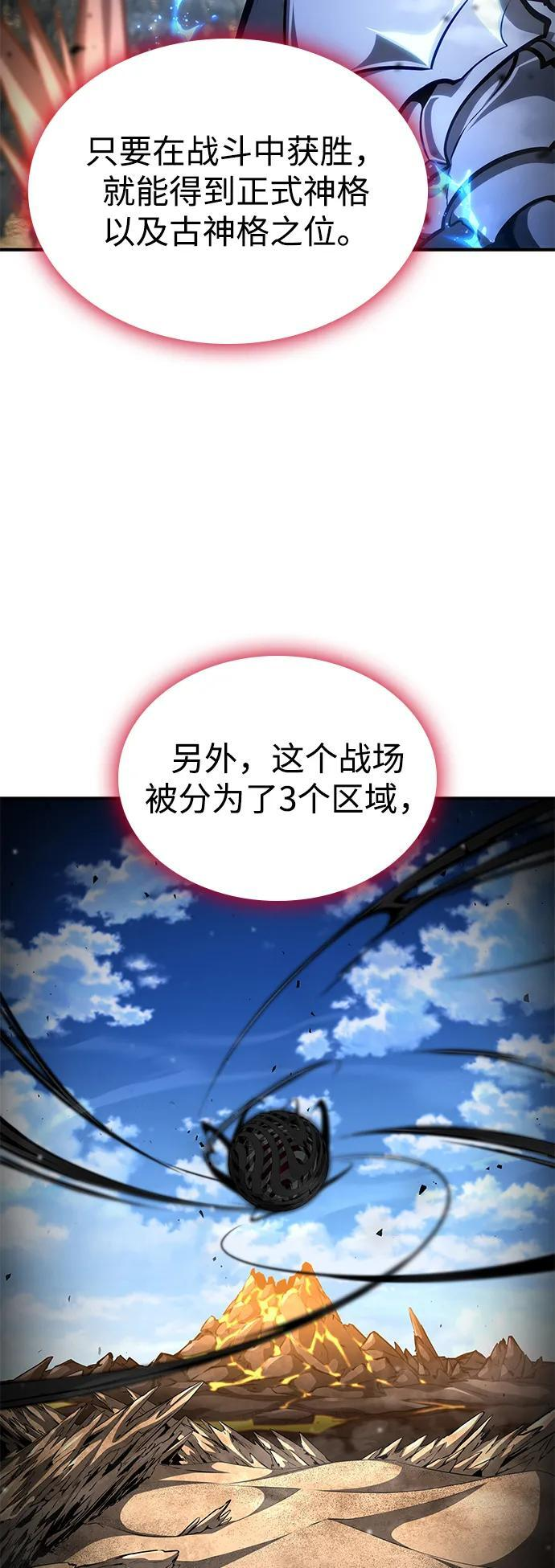 第140话 第4页