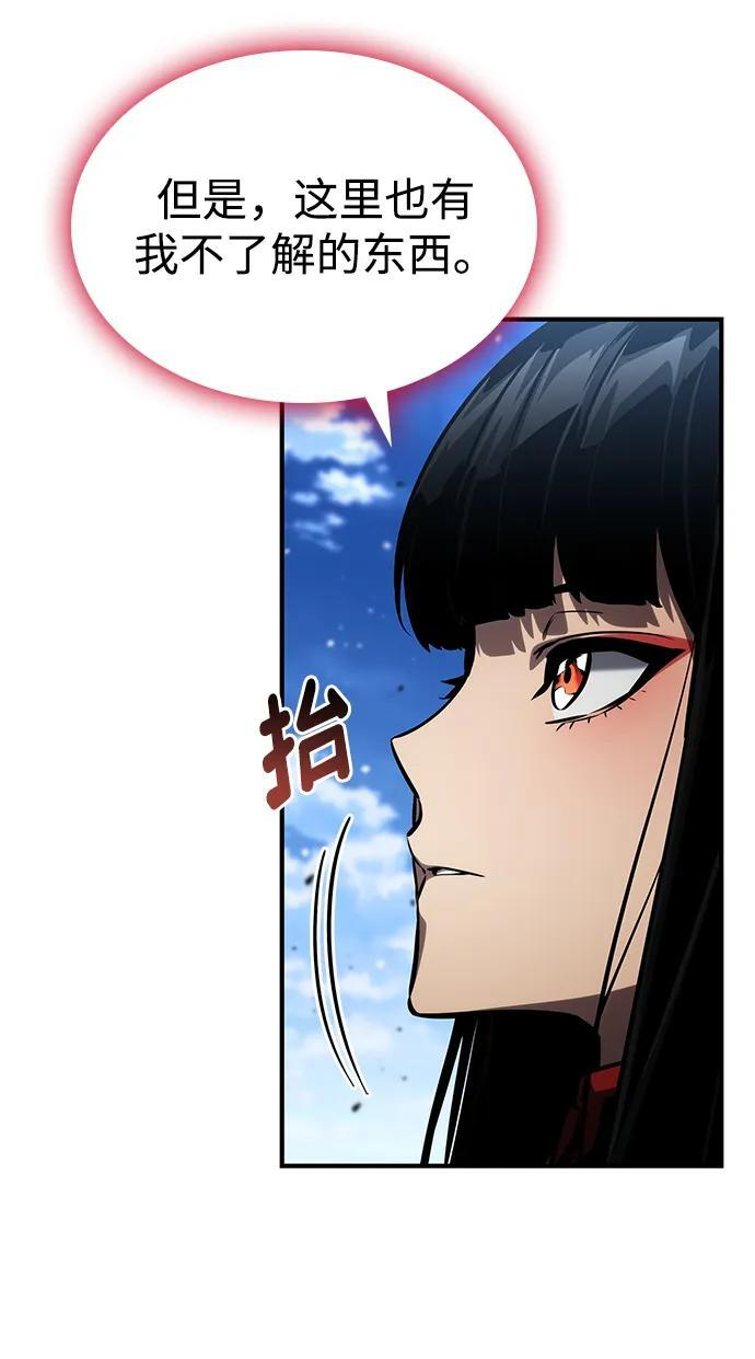 第140话 第7页