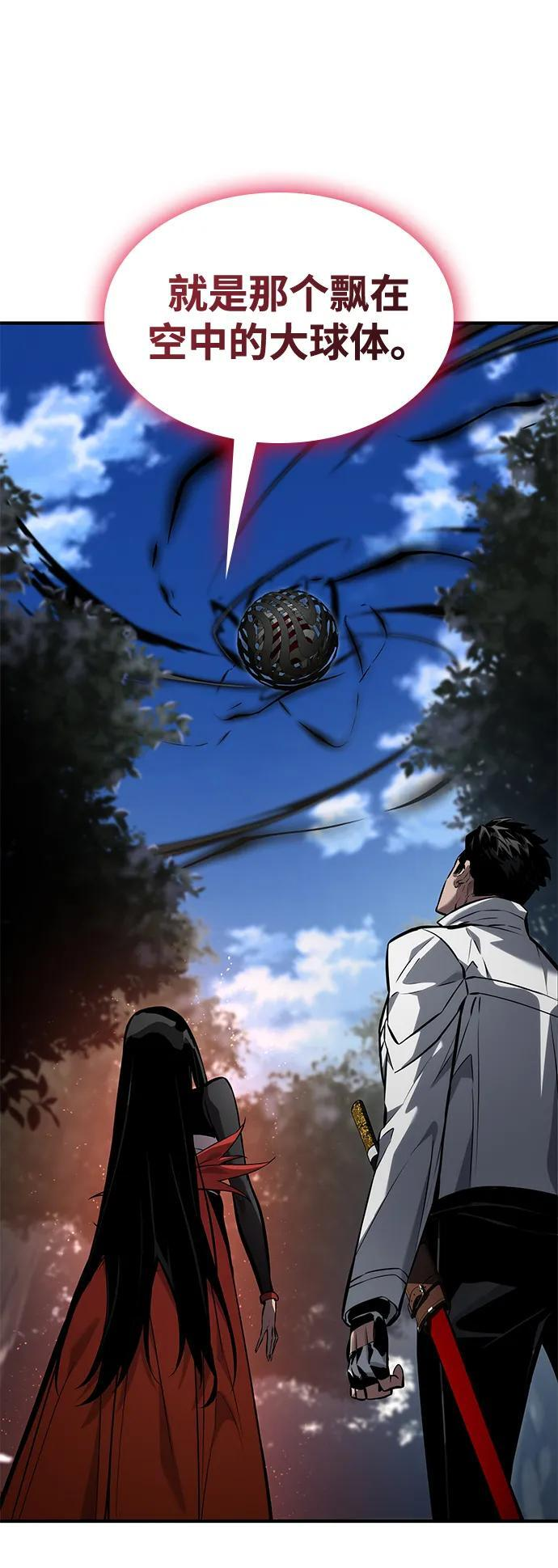第140话 第8页