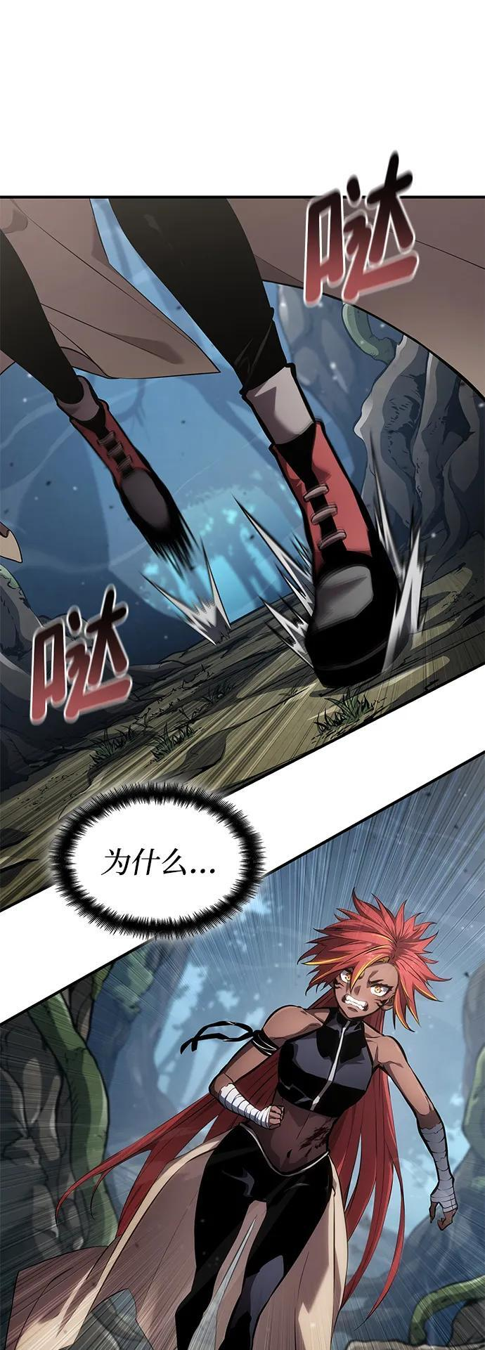 第140话 第11页