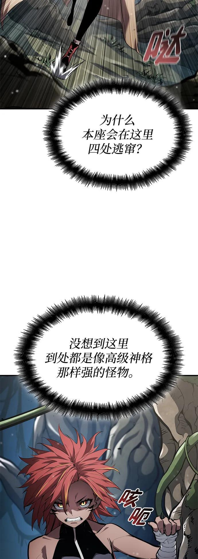 第140话 第12页
