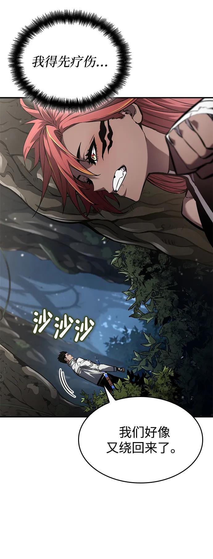 第140话 第14页