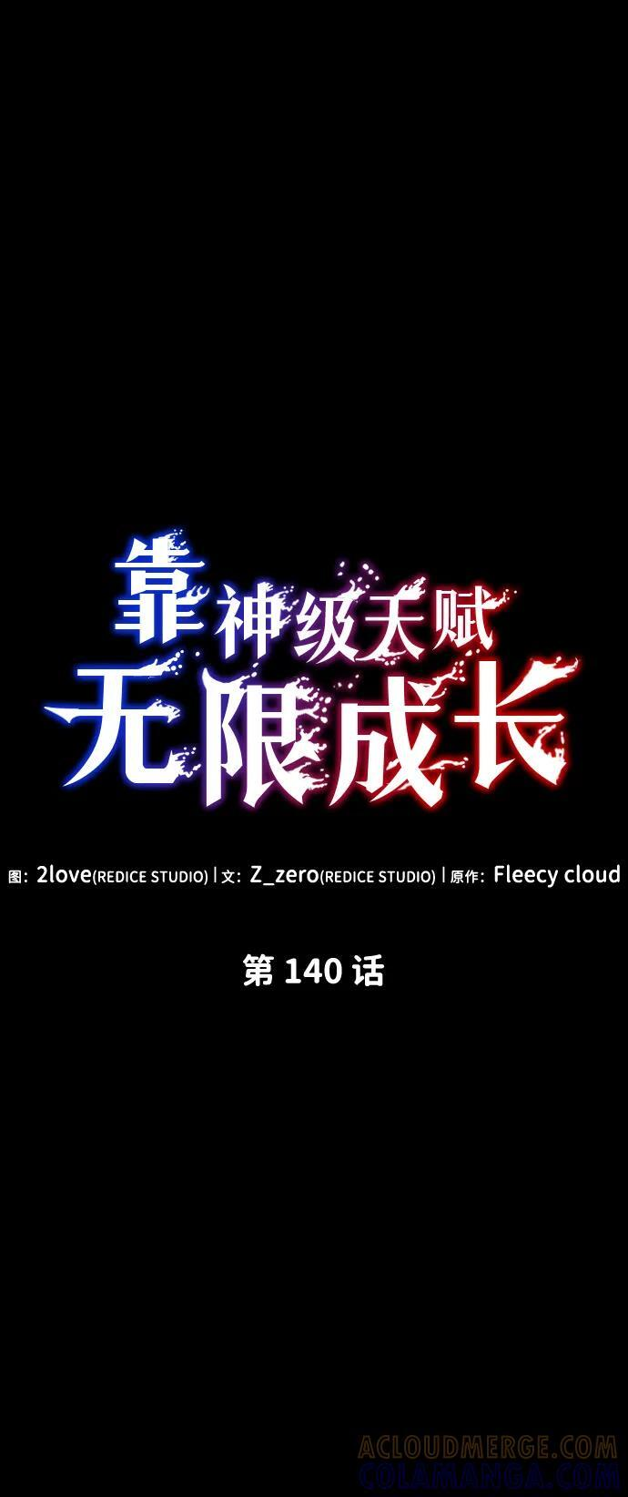 第140话 第25页