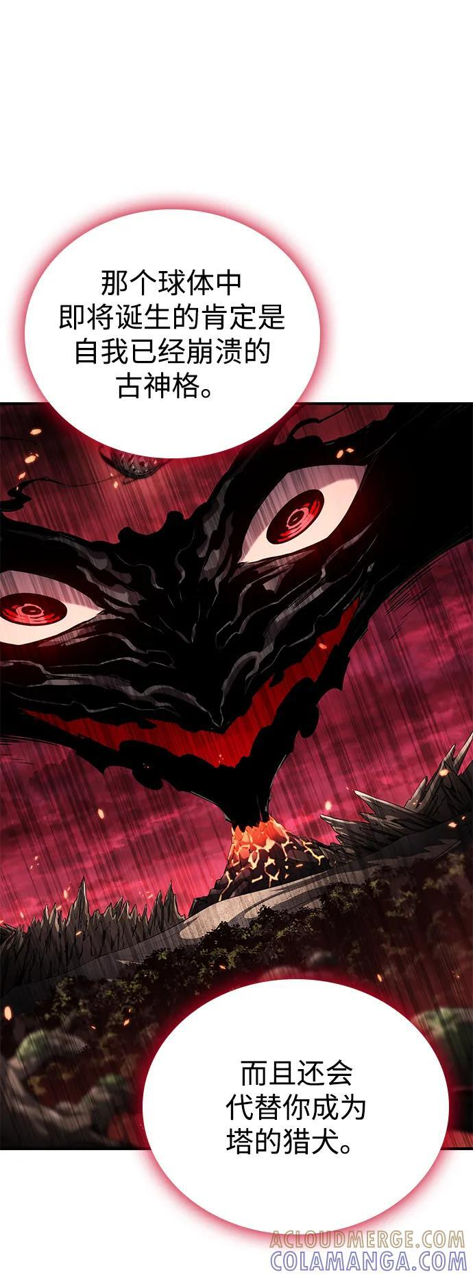 第140话 第33页