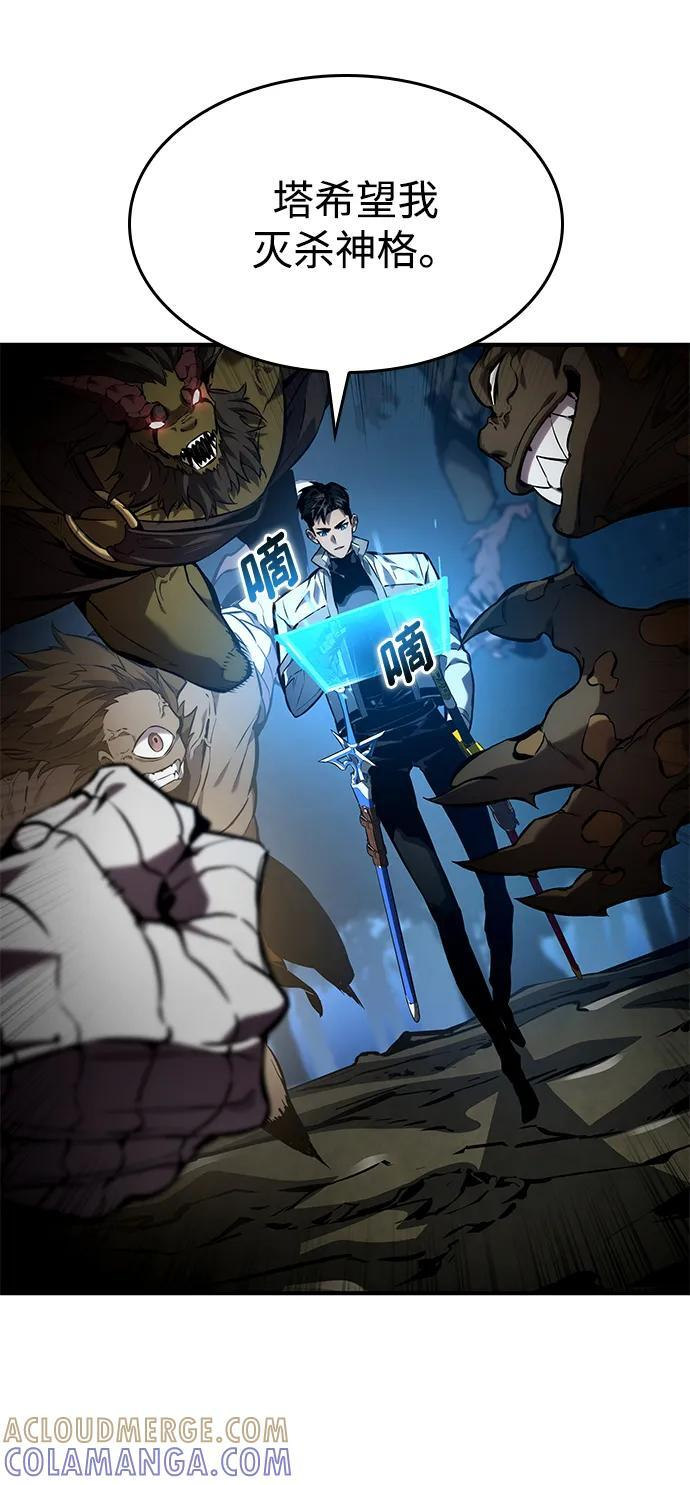 第140话 第53页