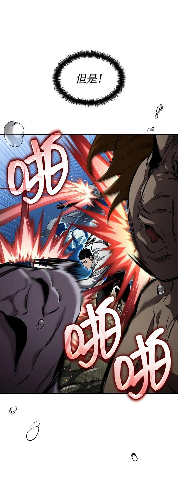 第140话 第54页