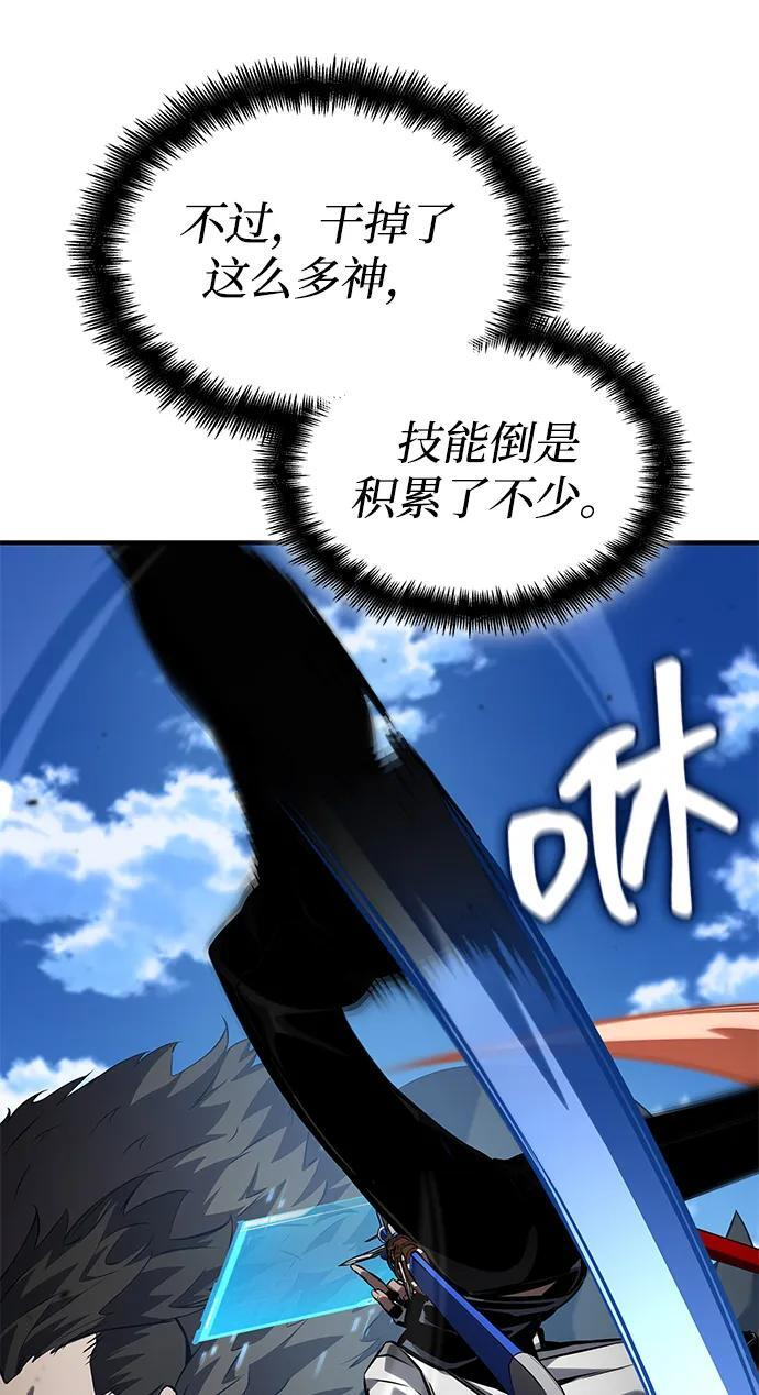 第140话 第56页