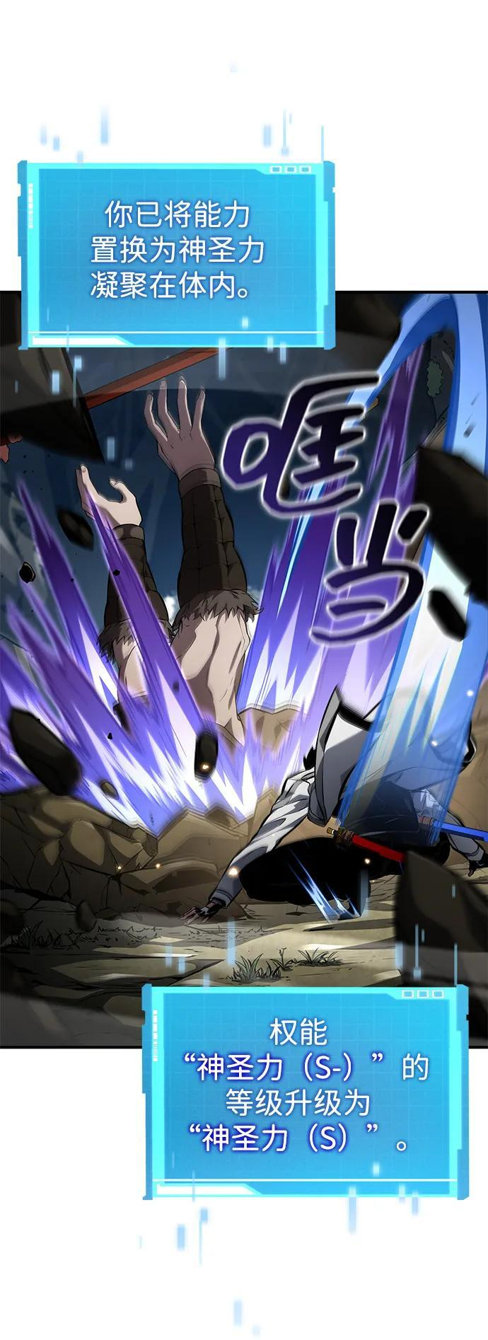 第140话 第60页