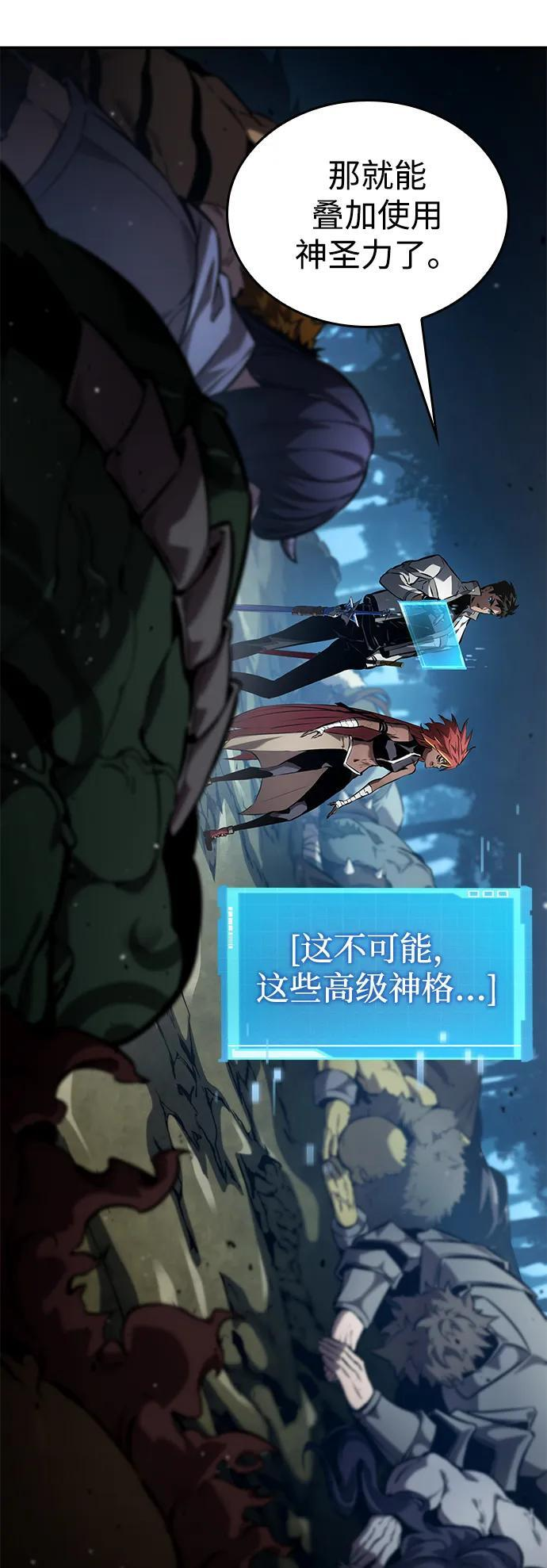 第140话 第63页