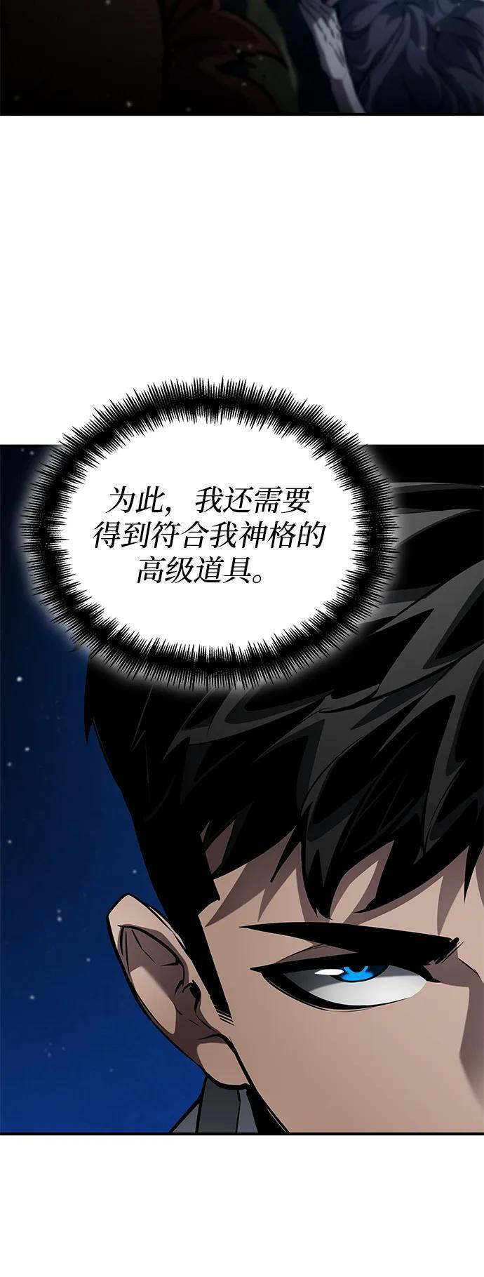 第140话 第64页