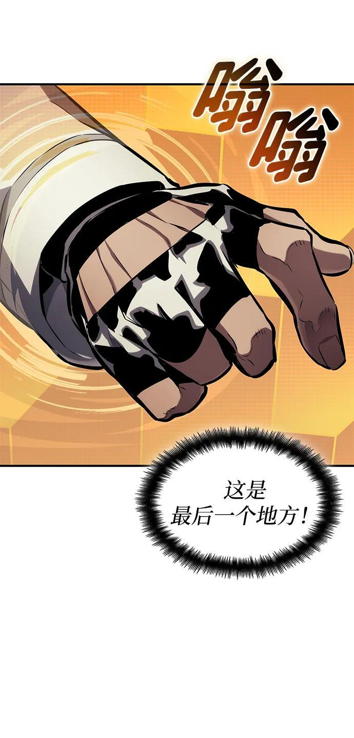 第140话 第67页