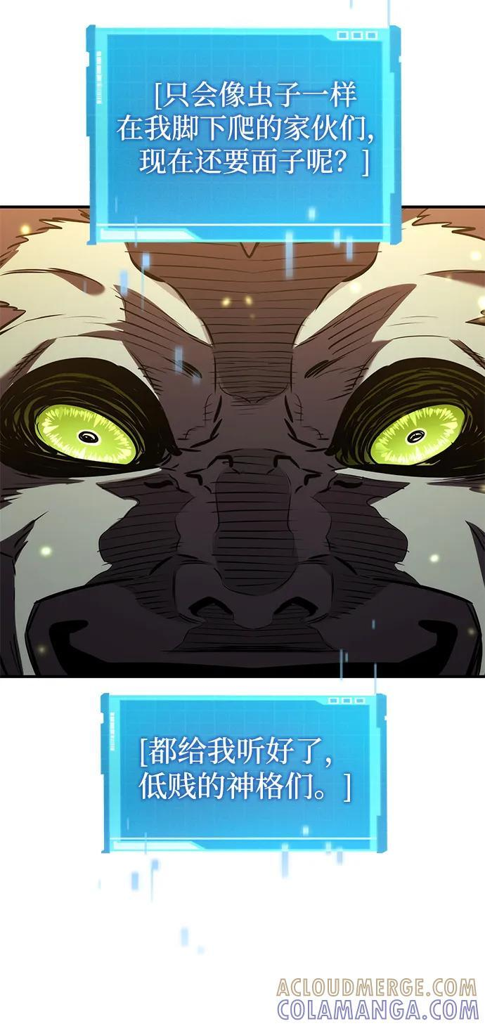 第140话 第73页