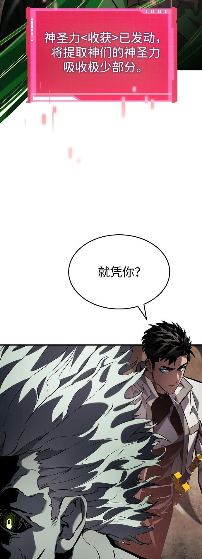 第140话 第75页