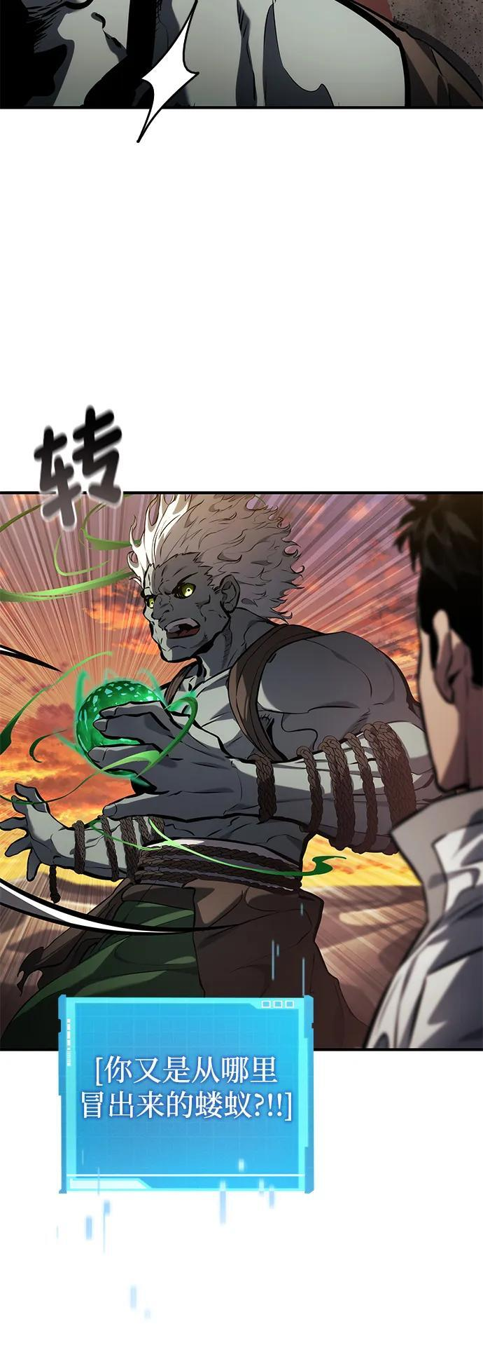 第140话 第76页