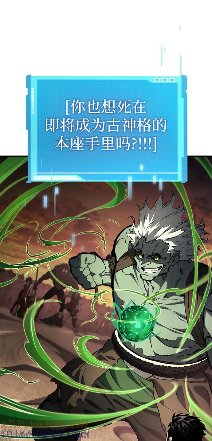 第140话 第77页