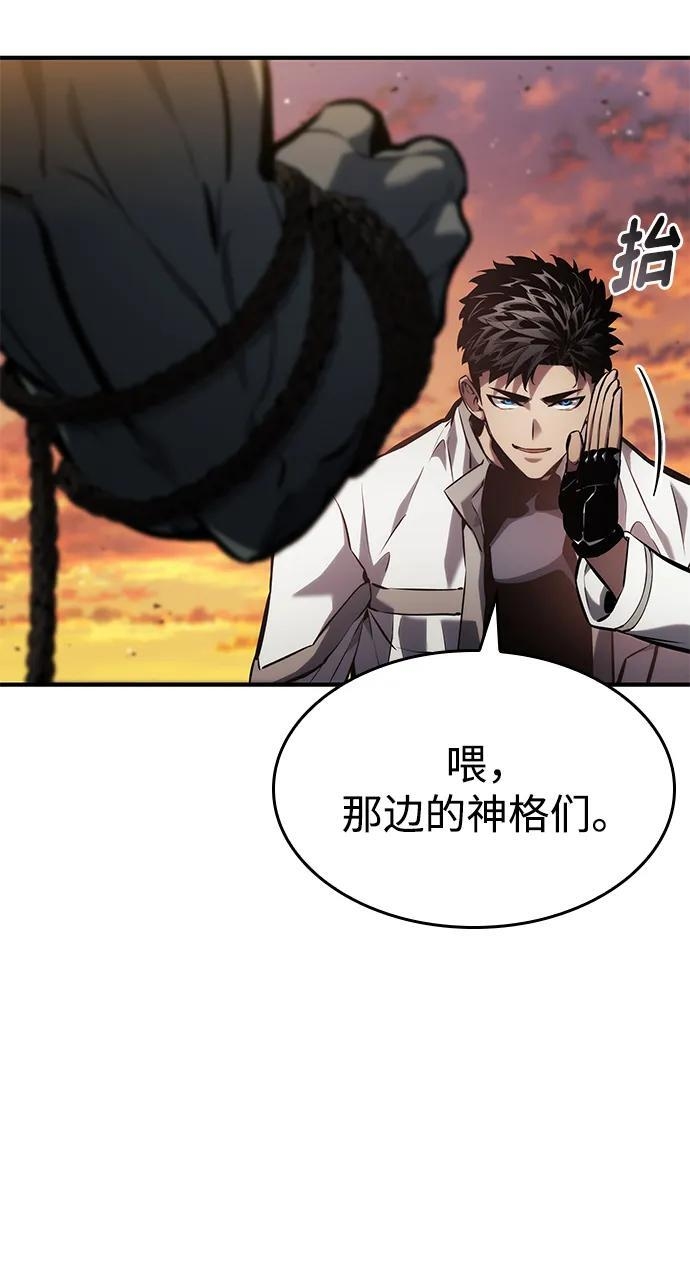 第140话 第80页