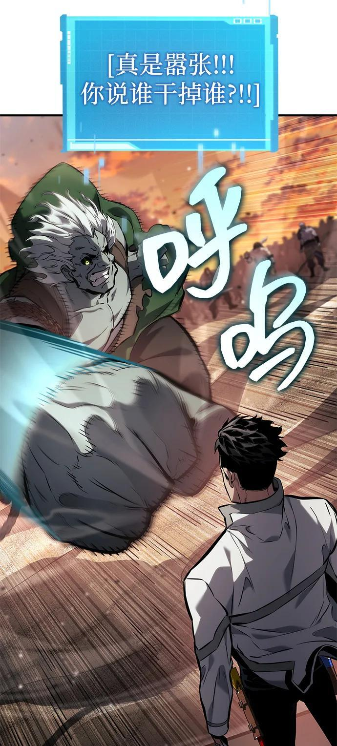 第140话 第82页