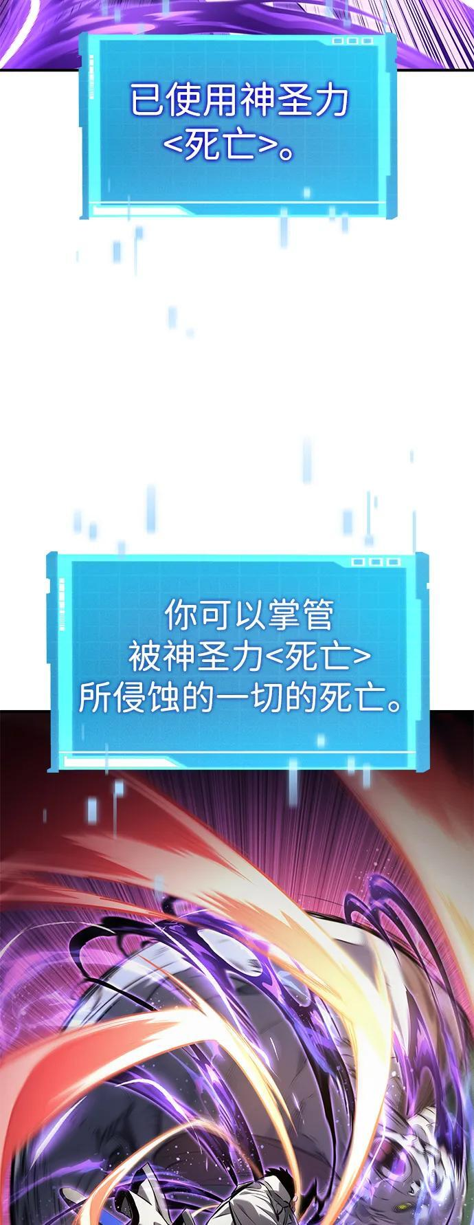 第140话 第86页
