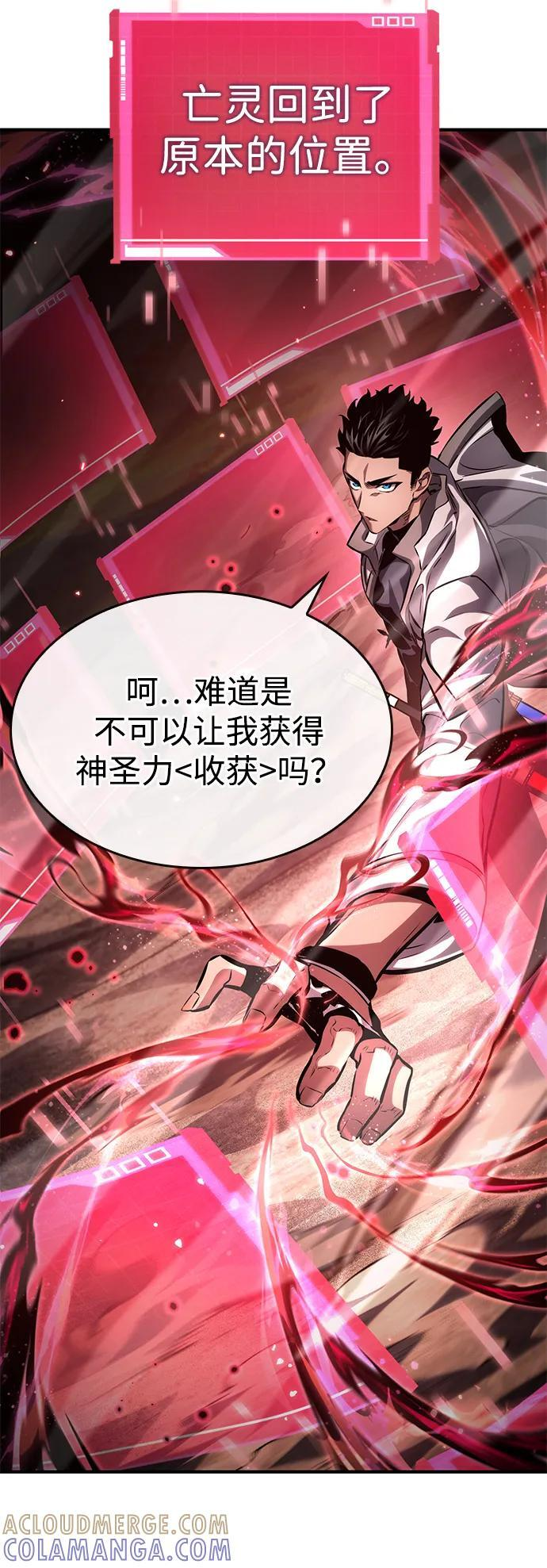 第140话 第93页