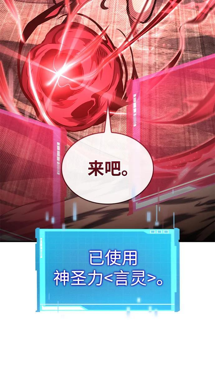 第140话 第95页