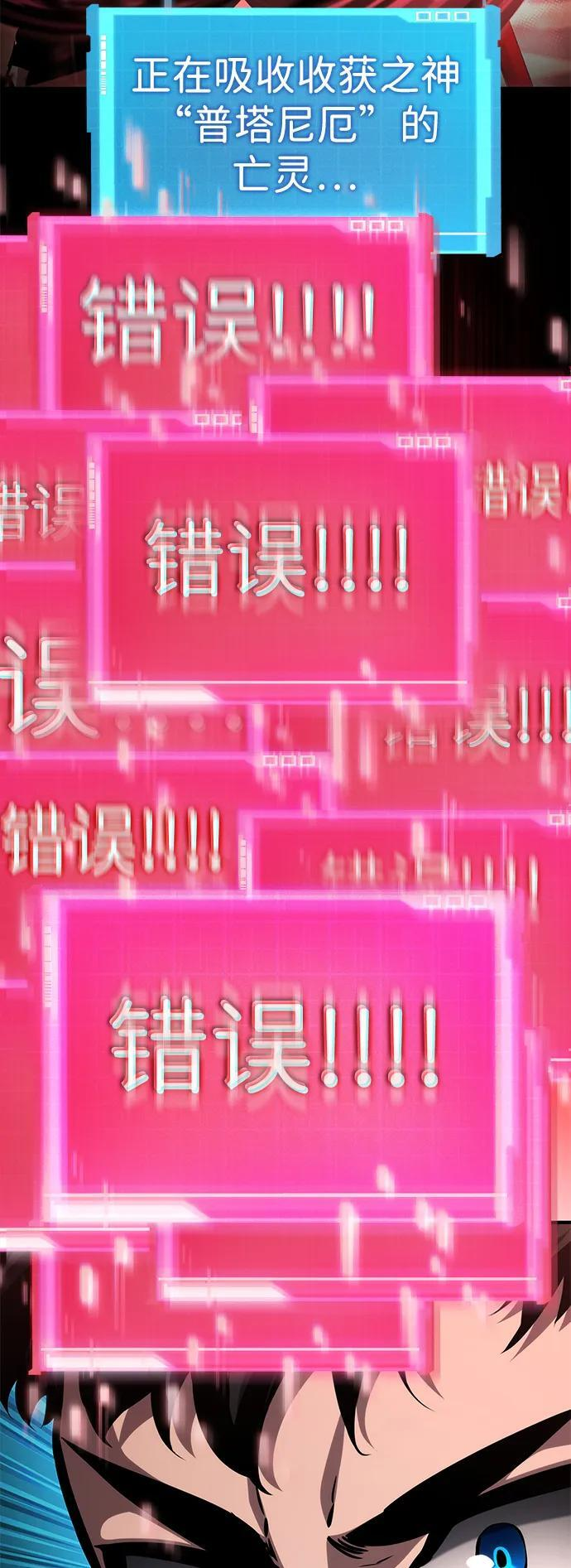 第141话 第3页