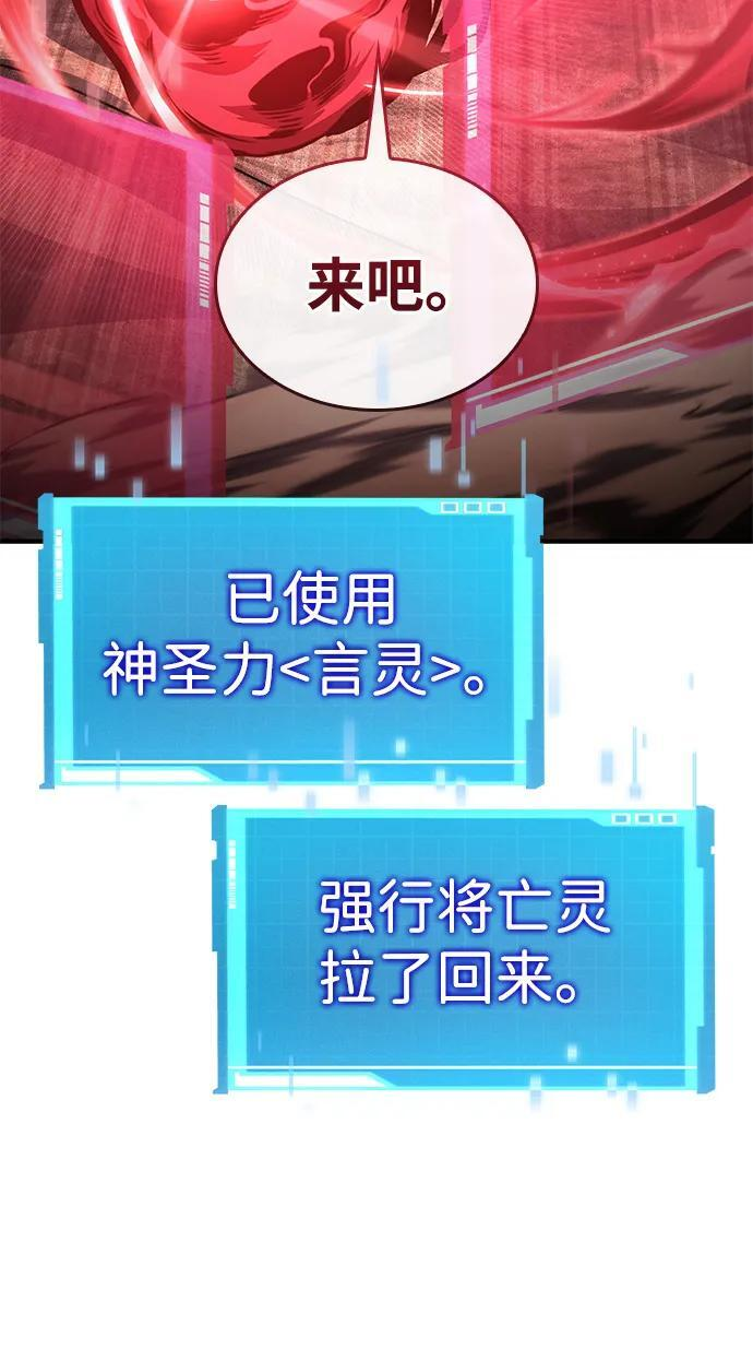 第141话 第7页