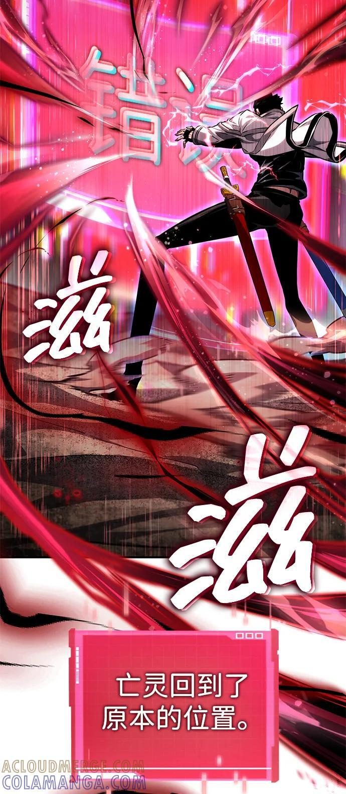 第141话 第9页