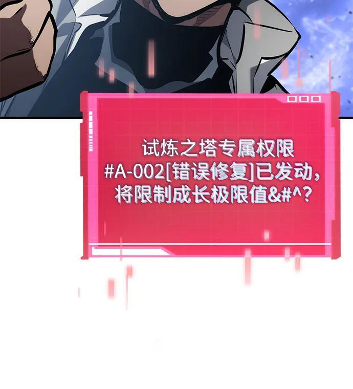 第141话 第30页