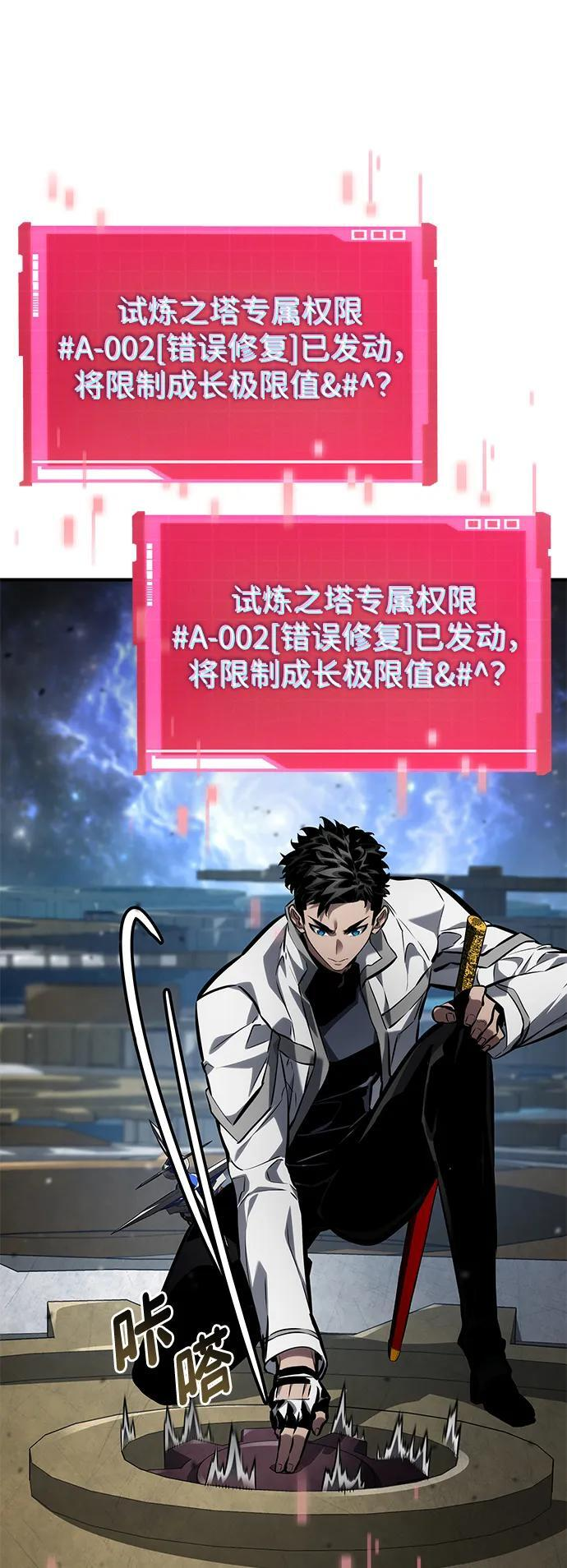 第141话 第31页