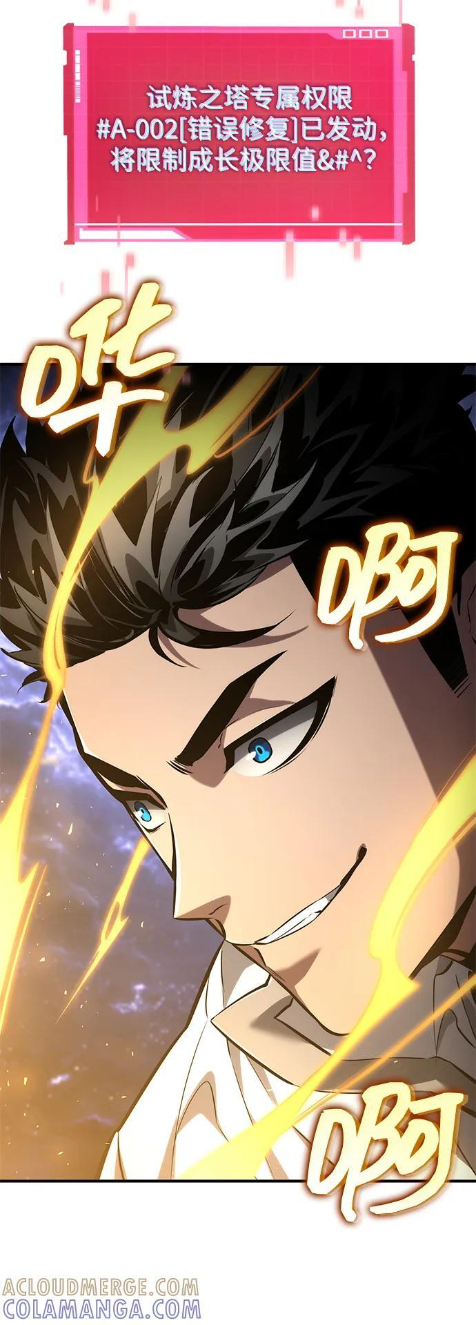 第141话 第33页