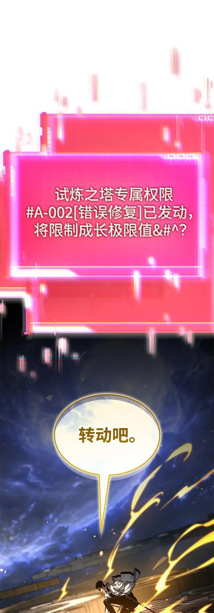 第141话 第34页