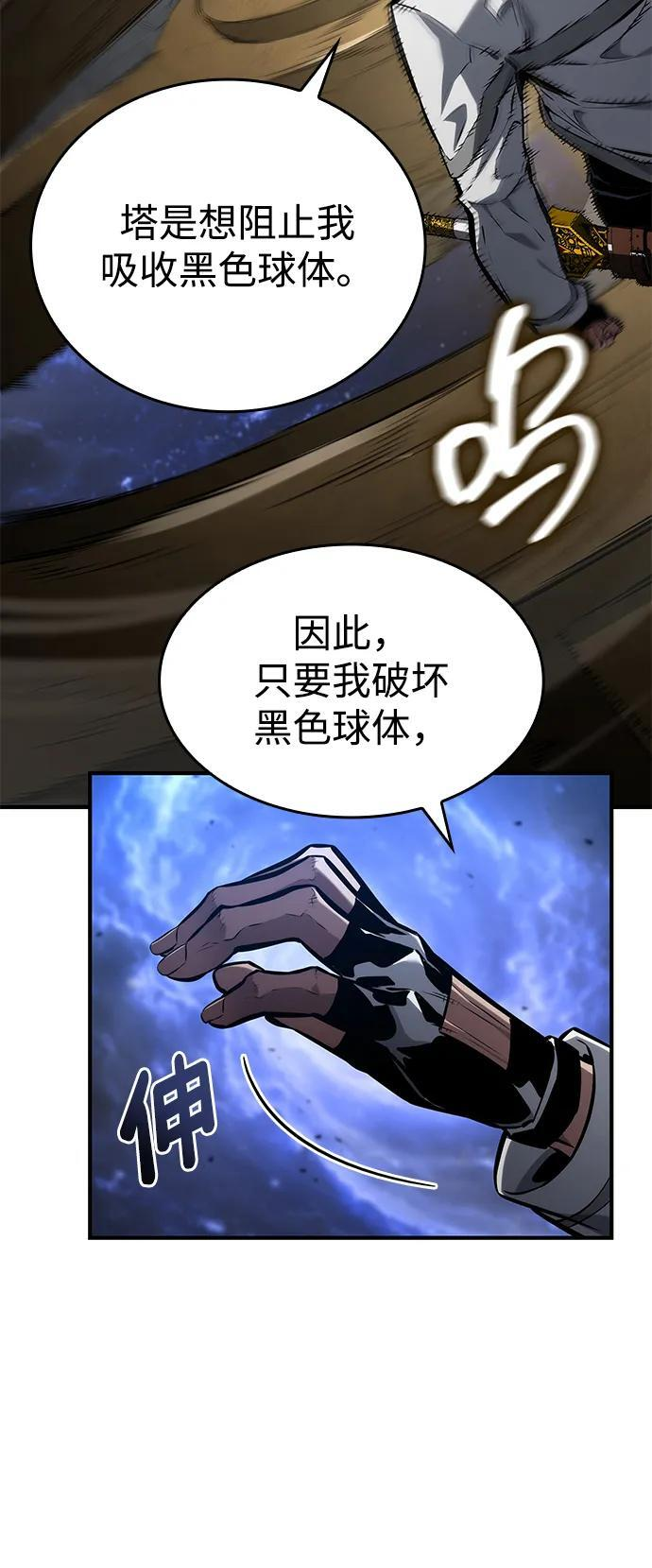 第141话 第39页